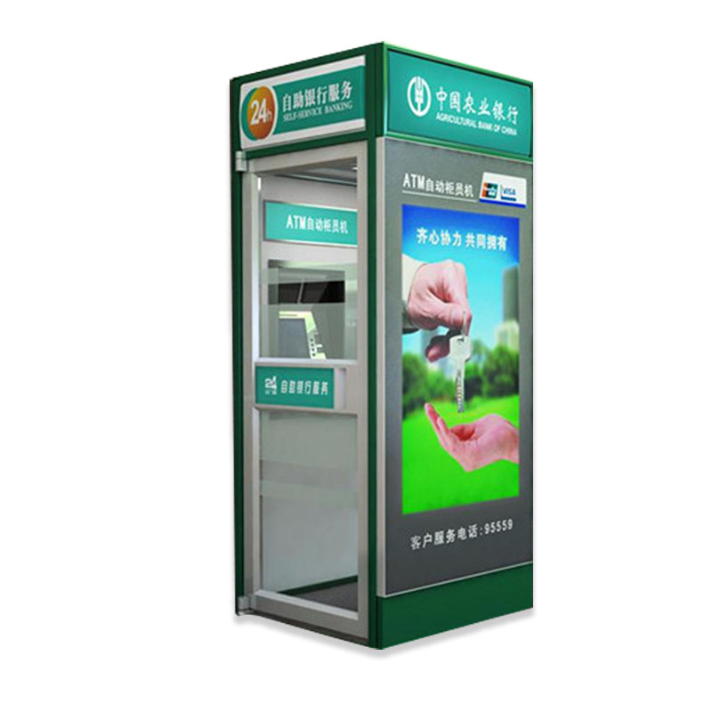 中国农业银行定制ATM机