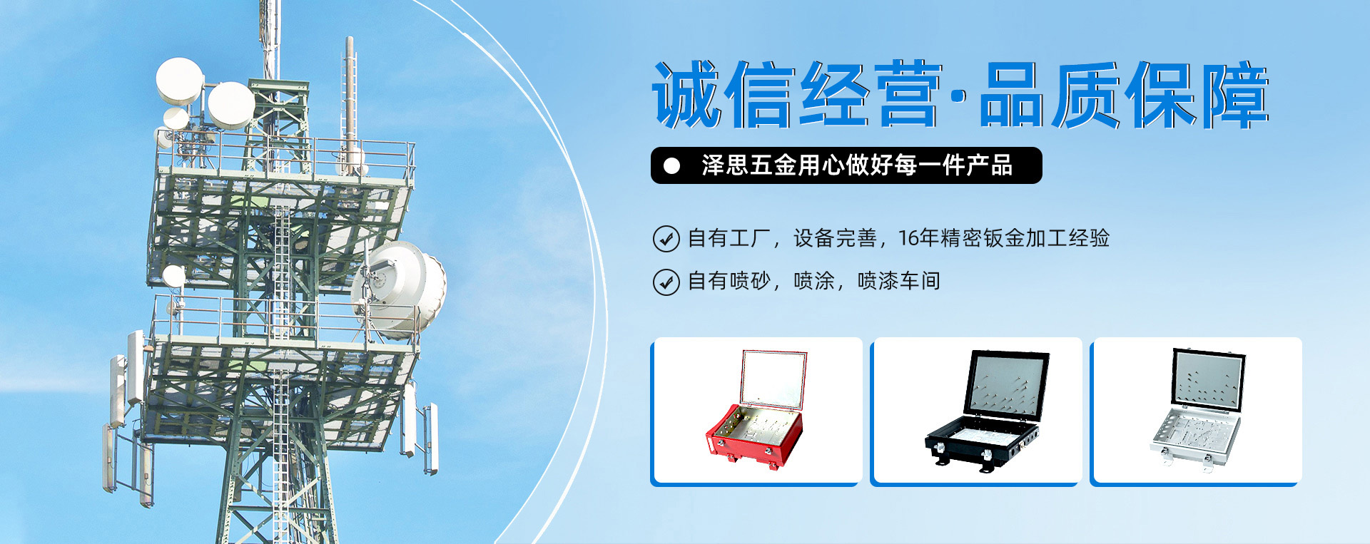 钣金加工公司,东莞钣金加工,钣金机箱,精密五金冲压件加工