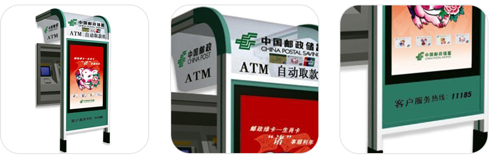 中国邮政ATM机 自助终端服务机